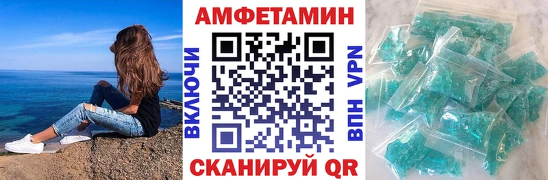 Амфетамин VHQ  Купить где  Морозовск 