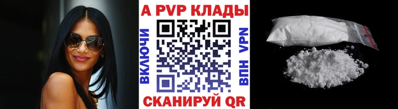 A PVP кристаллы Морозовск