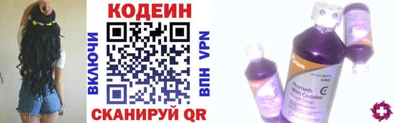 Codein Purple Drank  Купить закладки  Морозовск 