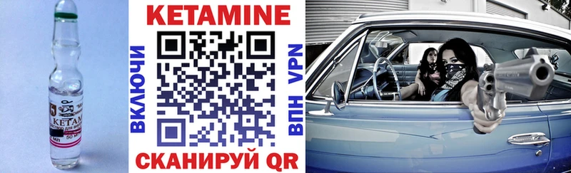Купить где Морозовск Кетамин VHQ