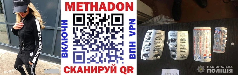 Купить где  Морозовск  МЕТАДОН VHQ 